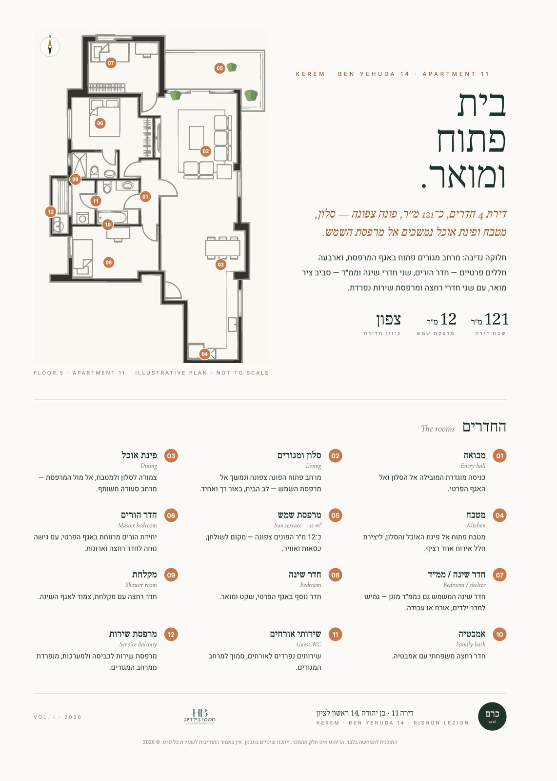 תוכנית · בניין 14 · 4 חדרים